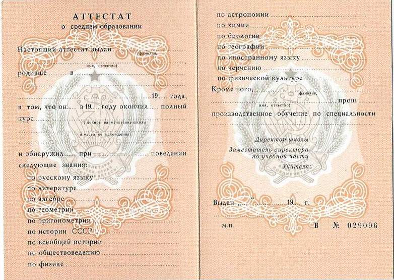 Купить диплом МГИ - Получите качественное образование без усилий