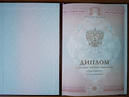 Купить диплом АРБ им. Вагановой - Ваш путь к успеху