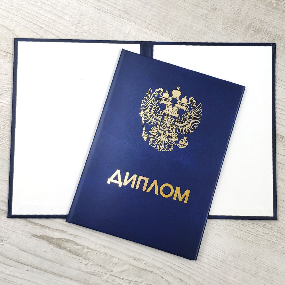 Купить диплом в Нижневартовске - качественная и быстрая помощь